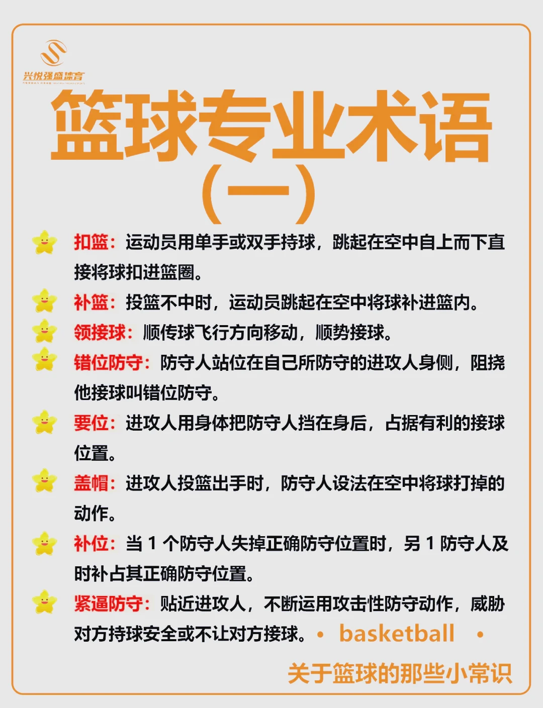 如何制定篮球训练计划以促进球员发展_0